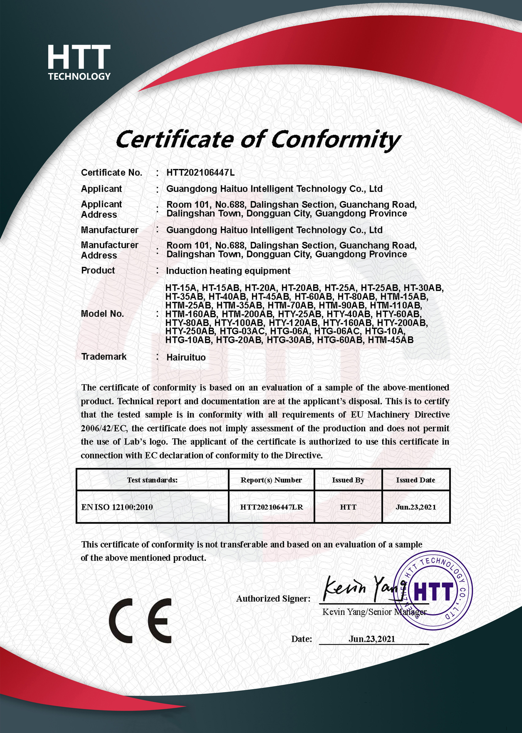 廣東海瑞拓自動化有限公司 CE認(rèn)證證書