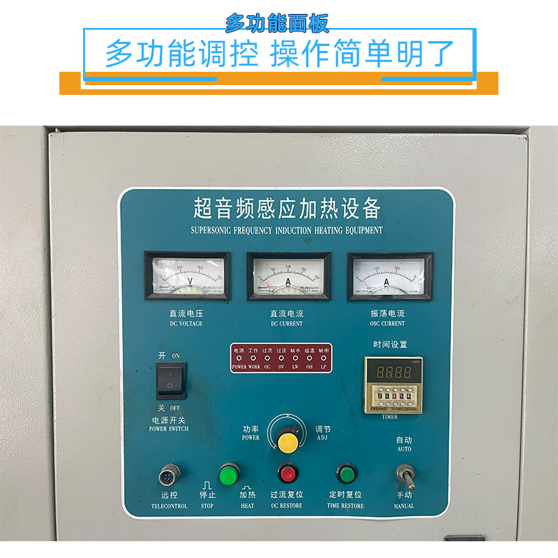 超音頻淬火機 超音頻感應淬火設備 軸類退火爐 齒輪表面熱處理(圖4) 超音頻淬火機 超音頻感應淬火設備 軸類退火爐 齒輪表面熱處理(圖4)