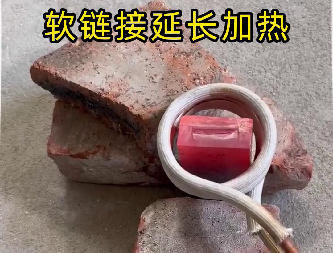 海瑞拓手持式高頻加熱機(jī)：軟鏈接延長技術(shù)突破，高效加熱大型工件案例分享
