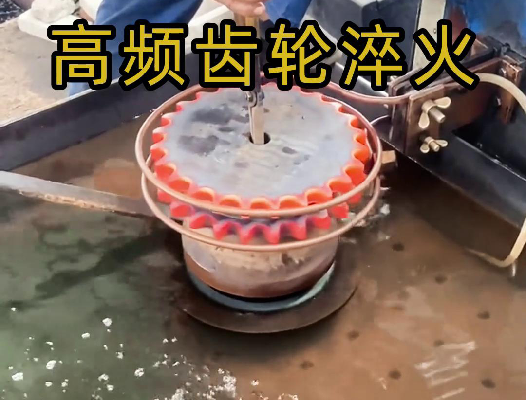 各種形狀的齒輪、軸類、桿類等工件定制的一款高頻淬火設(shè)備