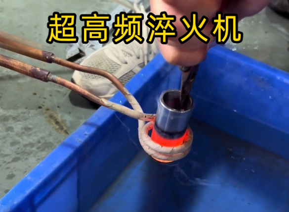 不銹鋼加熱測試全過程！超高頻淬火機原來這么強大！