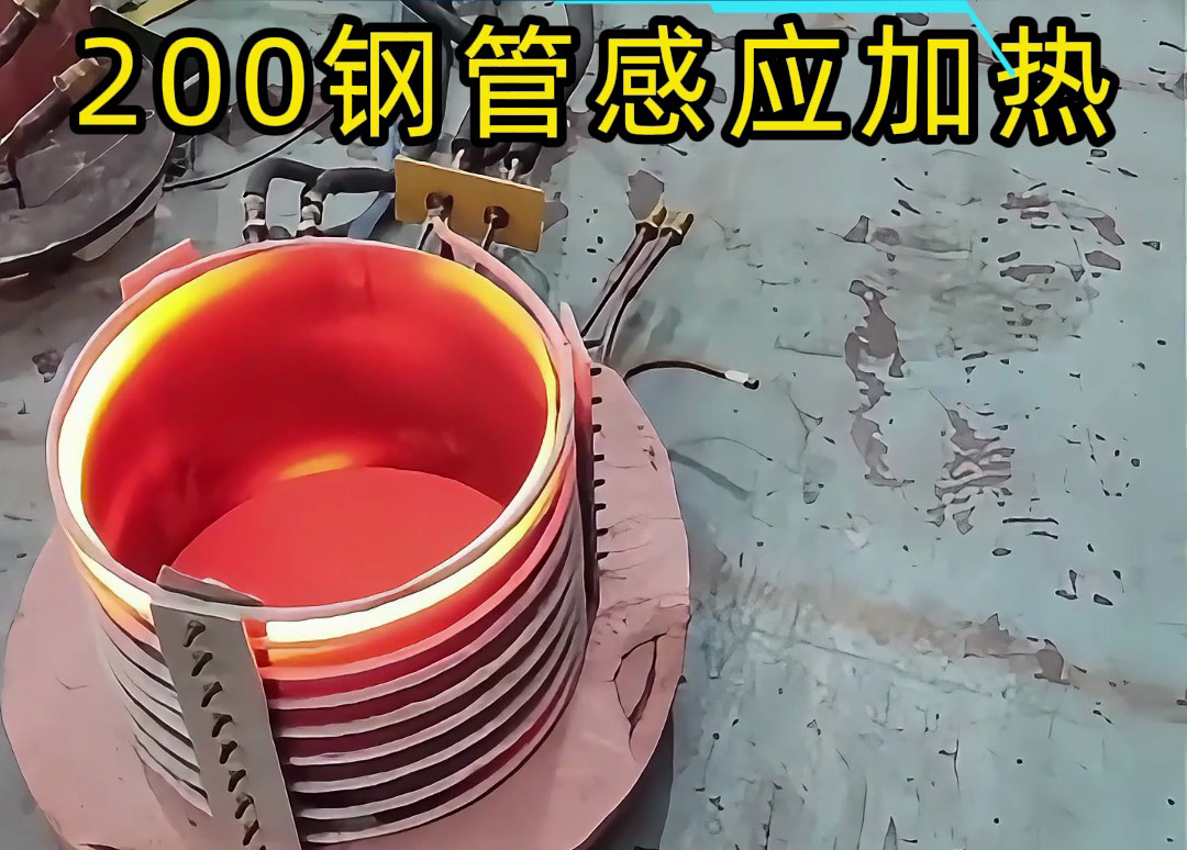 處理 Φ200mm 大型不銹鋼管退火，海瑞拓中頻感應加熱設備成了我們車間的好幫手