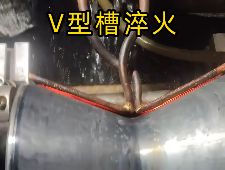 ?V型槽淬火選海瑞拓高頻淬火機床，破解V型夾角熱處理頑疾