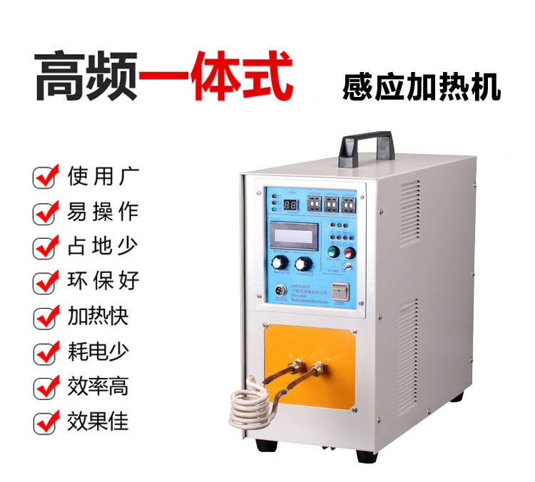 高頻感應(yīng)加熱設(shè)備HT-15A 6-8KW高頻焊機(jī)(圖2)