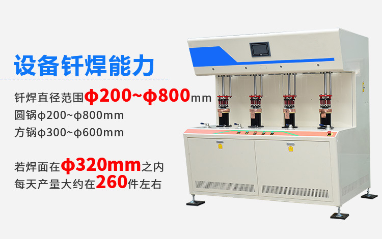 發(fā)熱盤四工位高頻釬焊機(jī)-電熱盤高頻焊機(jī)(圖4)